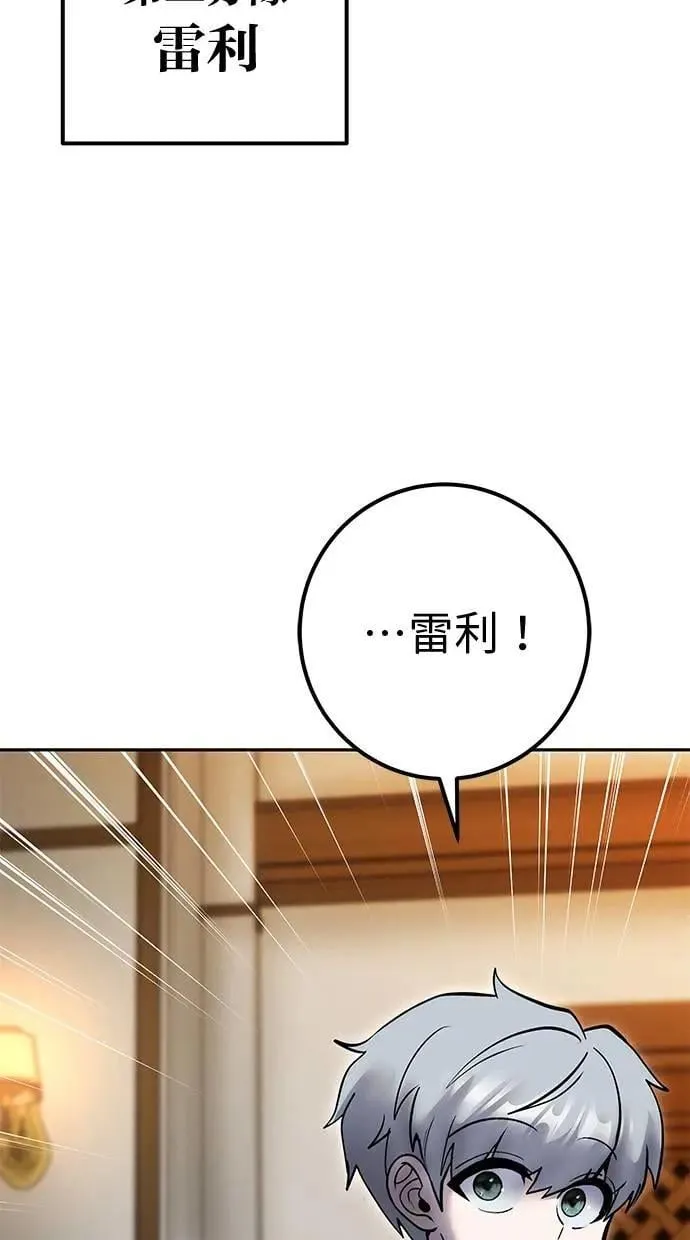 第54话：两人的第一个秘密 第86页