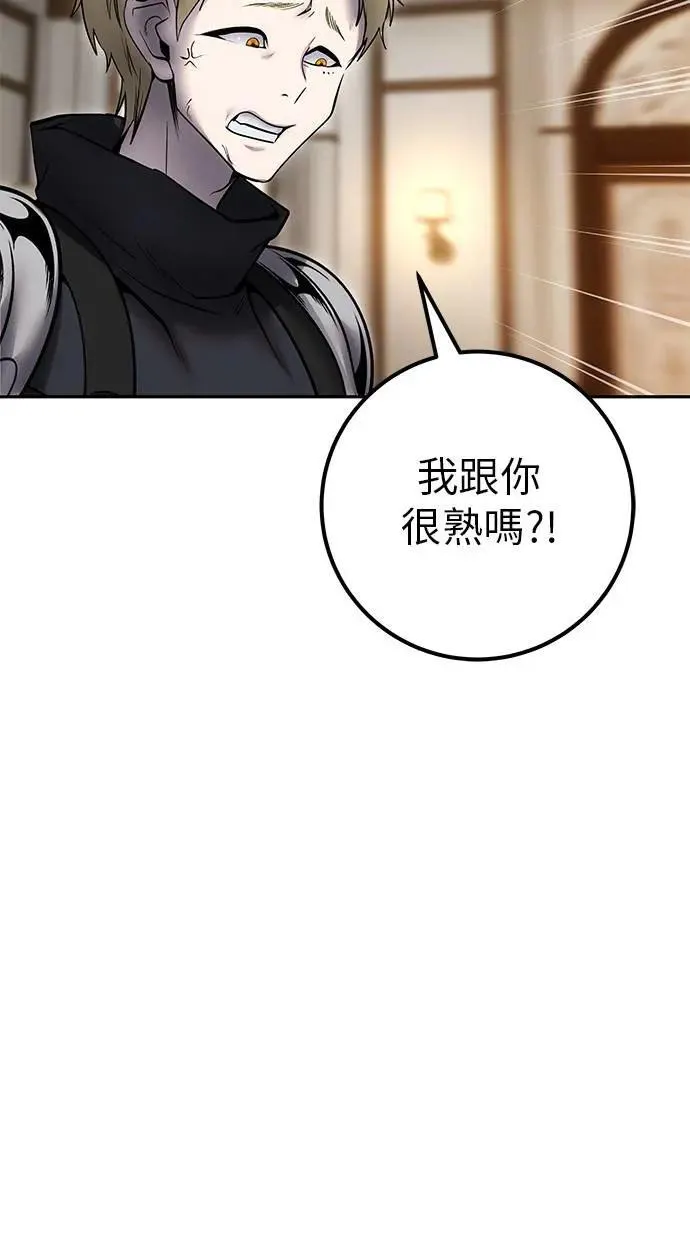 第54话：两人的第一个秘密 第88页