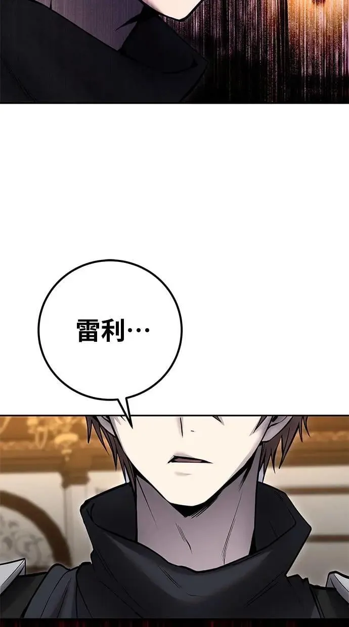 第54话：两人的第一个秘密 第90页