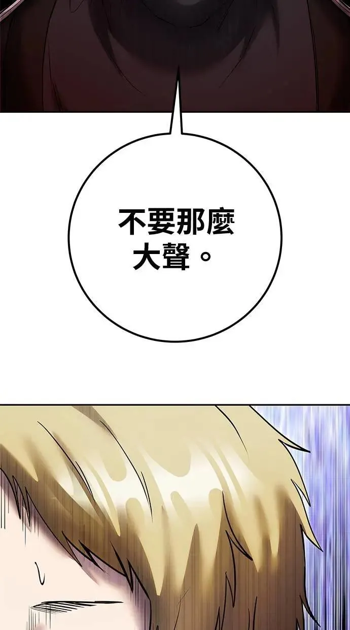 第54话：两人的第一个秘密 第92页