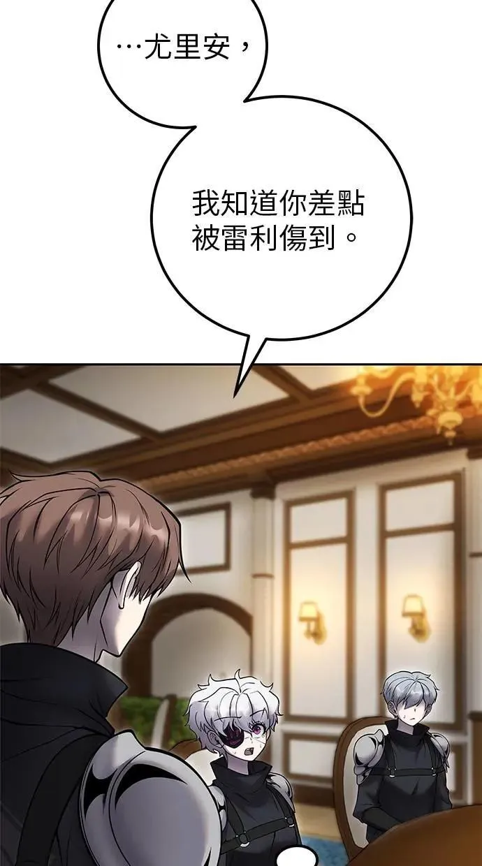 第54话：两人的第一个秘密 第98页