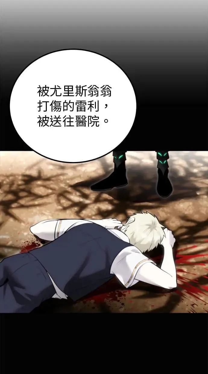 第54话：两人的第一个秘密 第102页