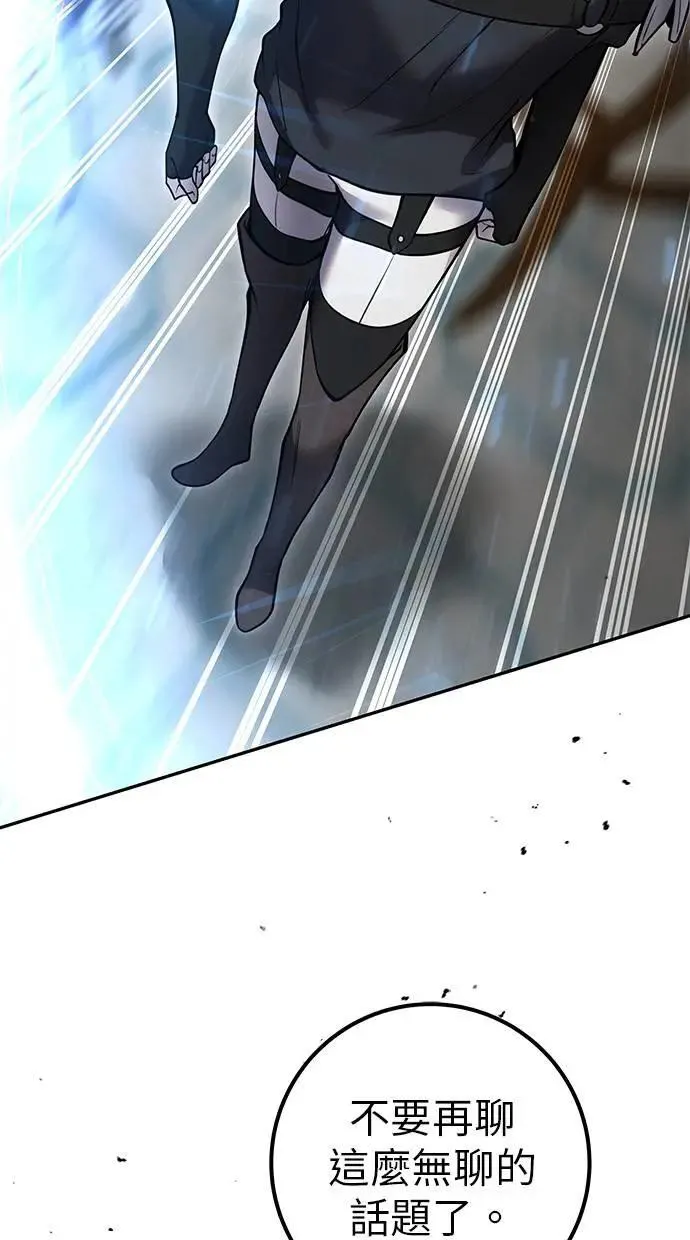 第54话：两人的第一个秘密 第109页