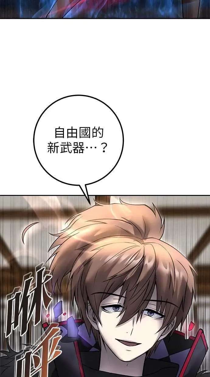 第54话：两人的第一个秘密 第112页