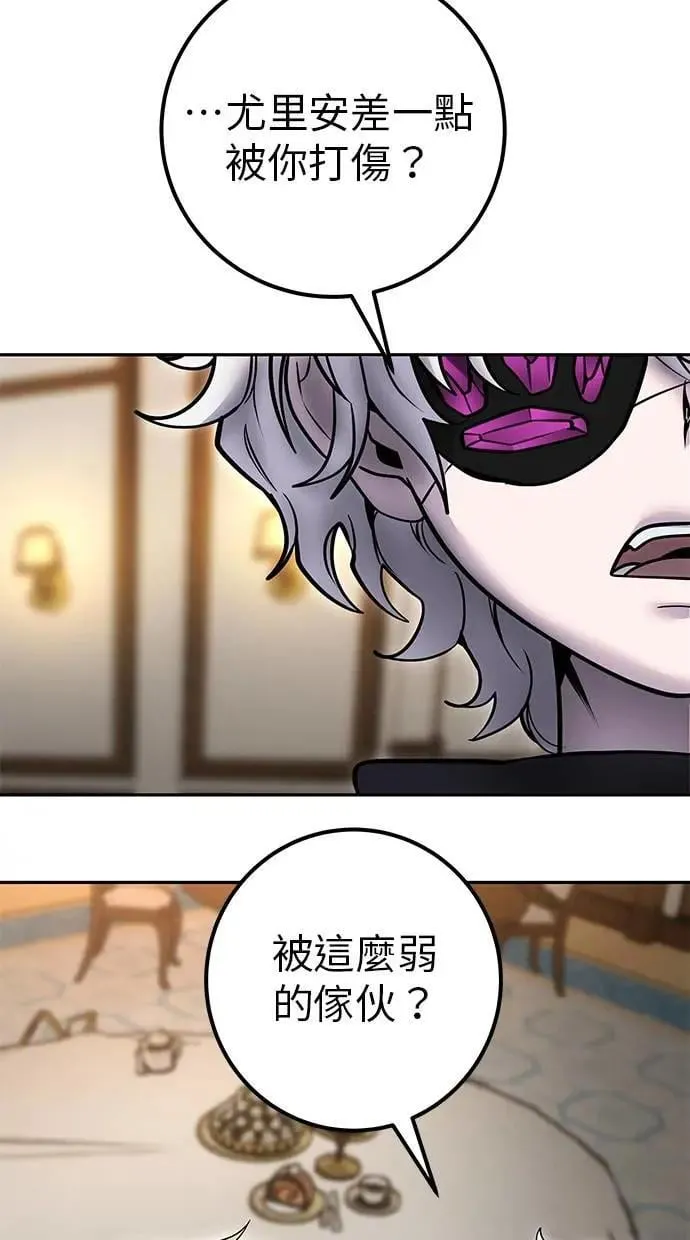 第54话：两人的第一个秘密 第115页