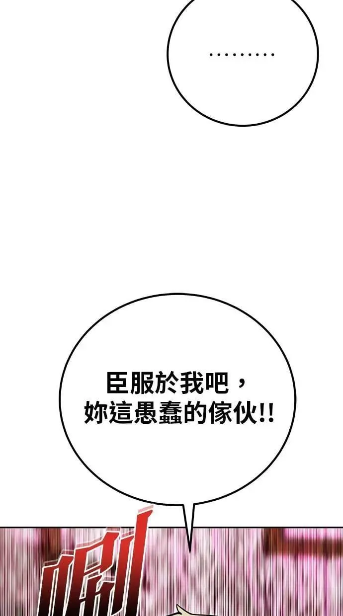 第54话：两人的第一个秘密 第118页