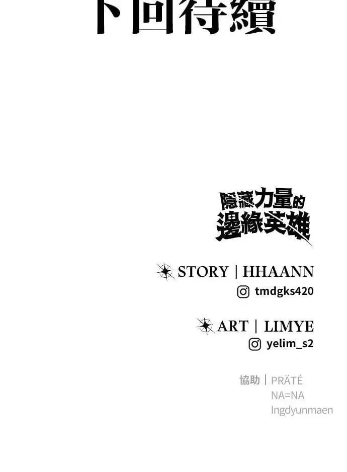 第54话：两人的第一个秘密 第120页