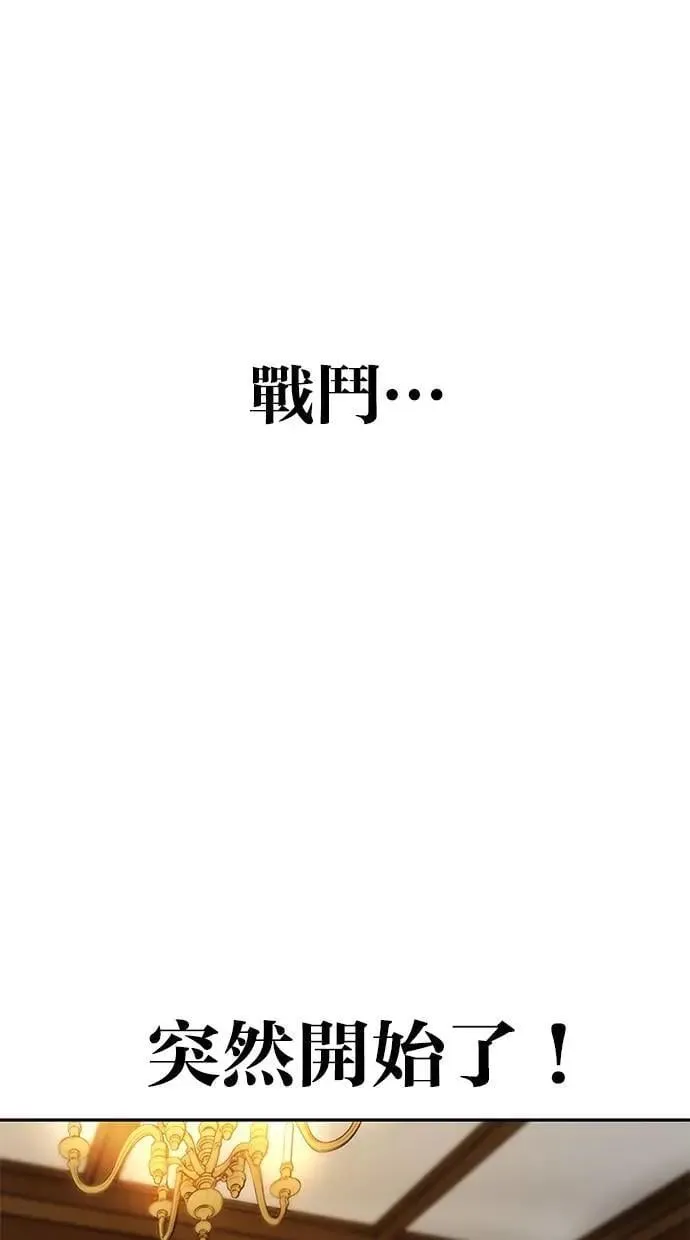 第55话：最强辅助尤里安？！ 第1页