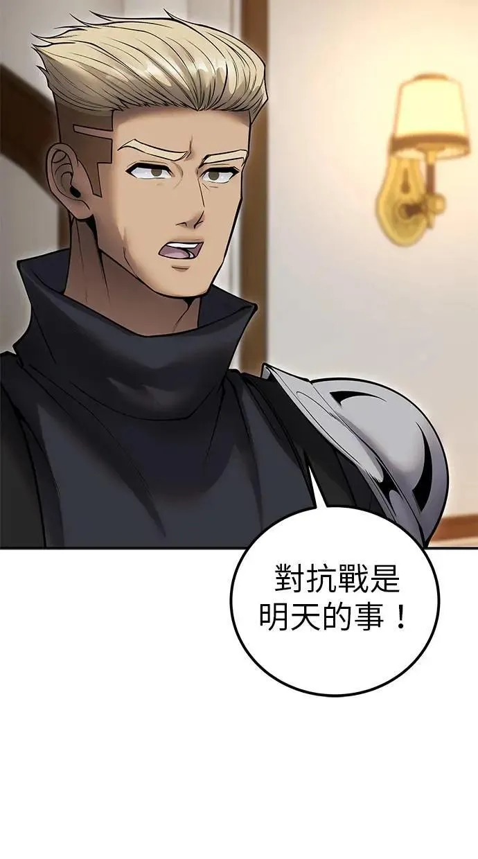 第55话：最强辅助尤里安？！ 第5页