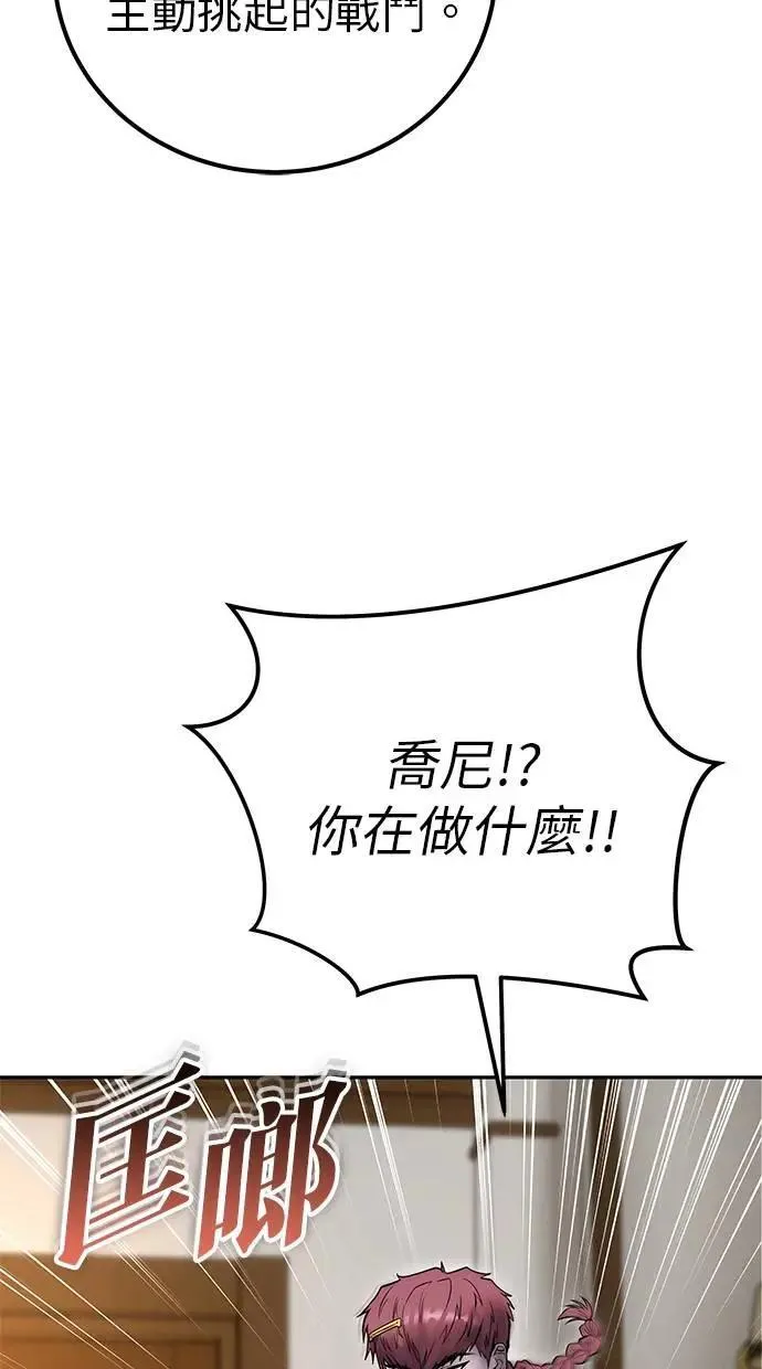 第55话：最强辅助尤里安？！ 第7页