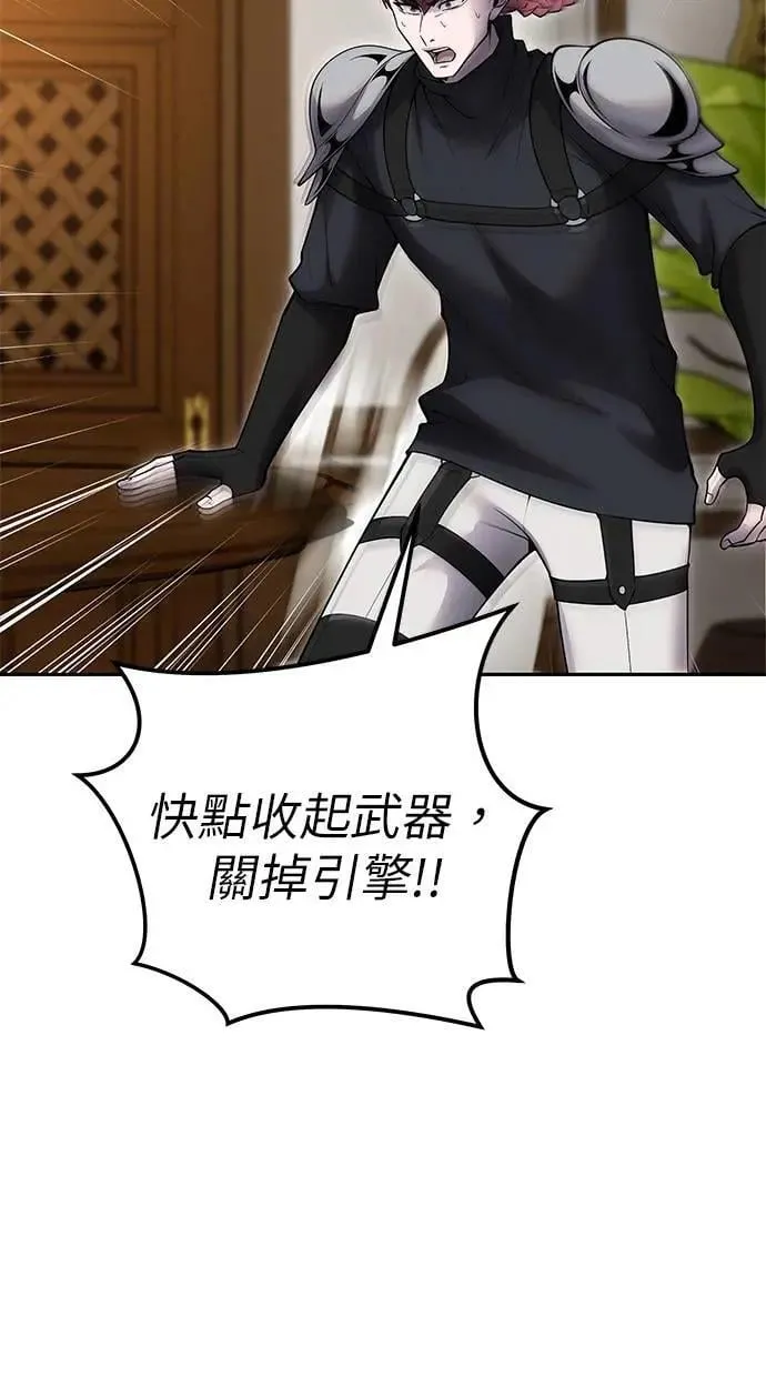 第55话：最强辅助尤里安？！ 第8页