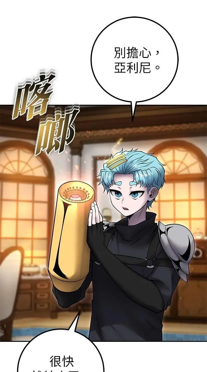 第55话：最强辅助尤里安？！ 第9页