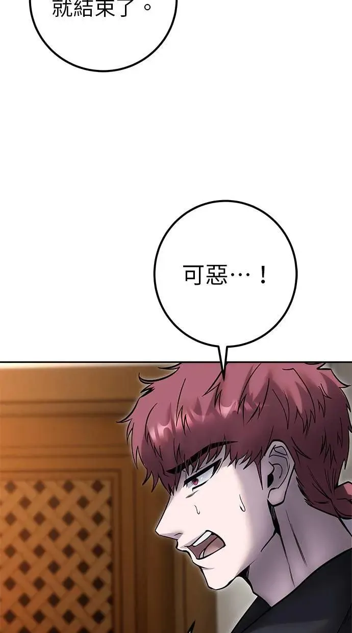 第55话：最强辅助尤里安？！ 第10页