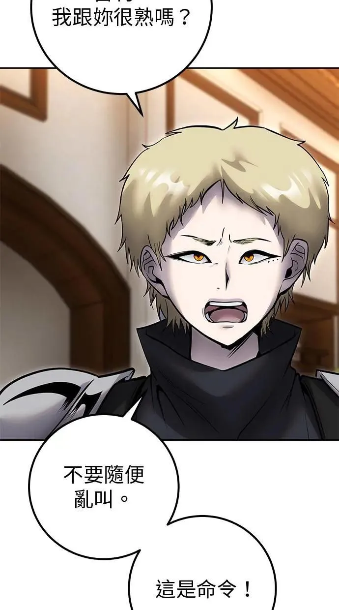 第55话：最强辅助尤里安？！ 第13页