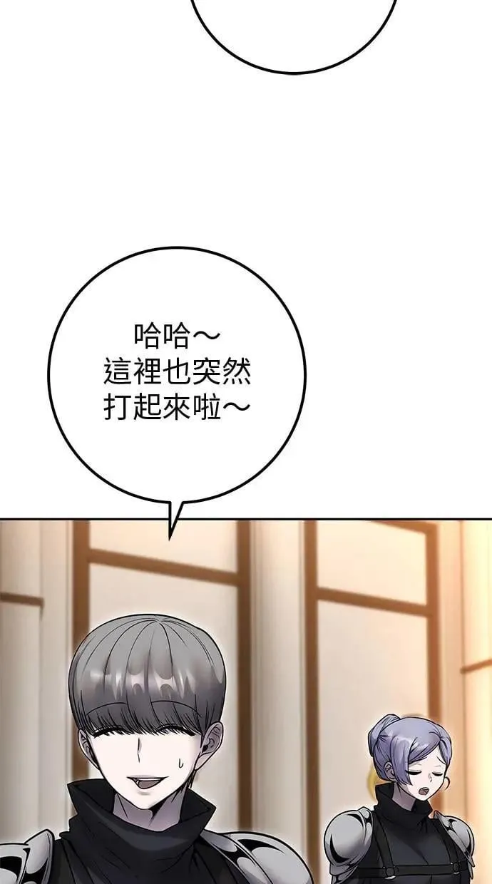 第55话：最强辅助尤里安？！ 第14页