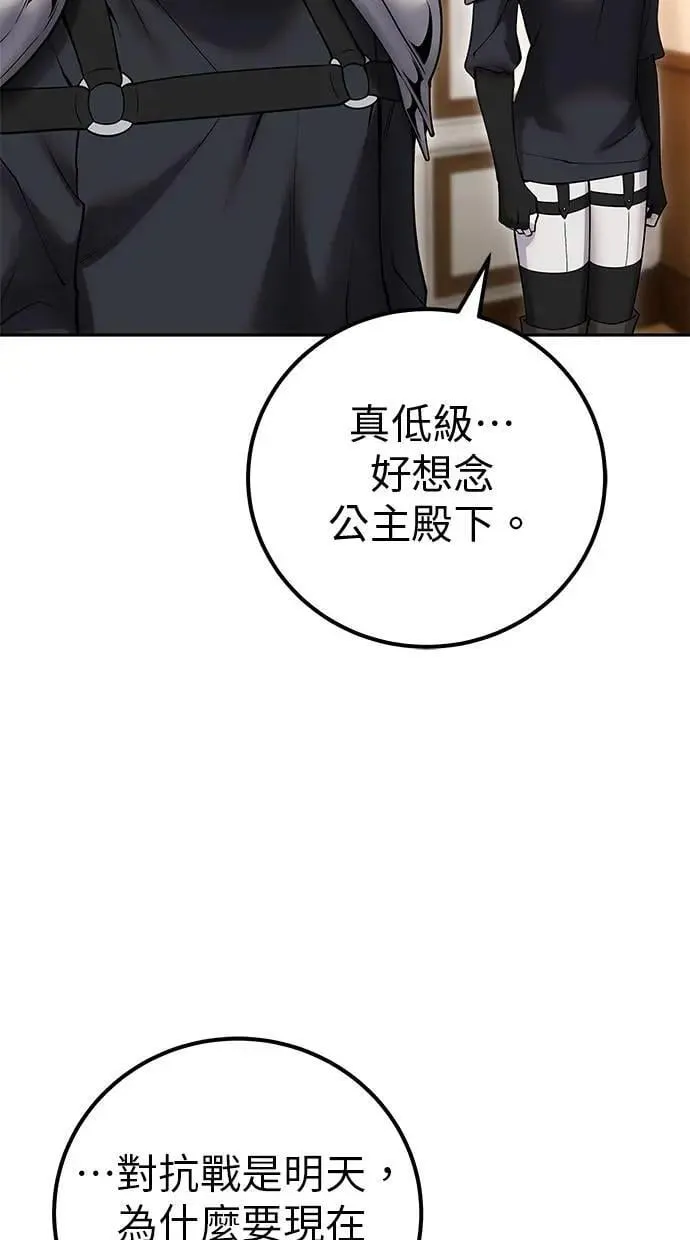 第55话：最强辅助尤里安？！ 第15页