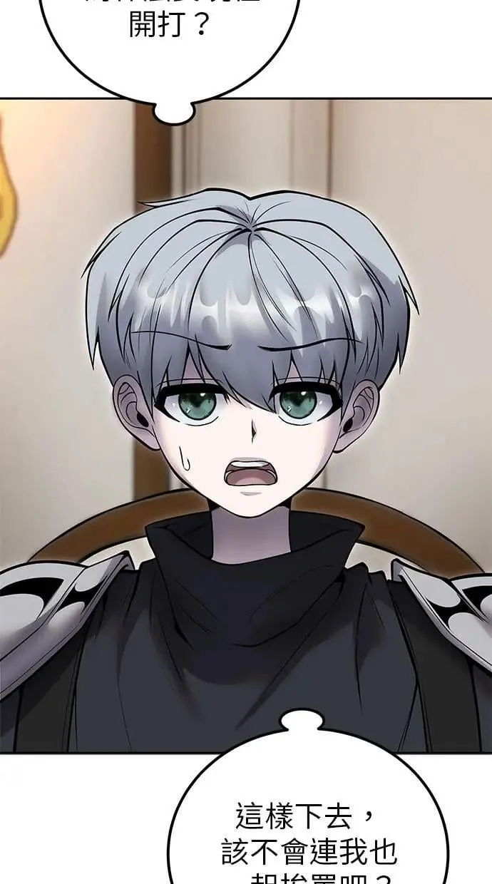 第55话：最强辅助尤里安？！ 第16页
