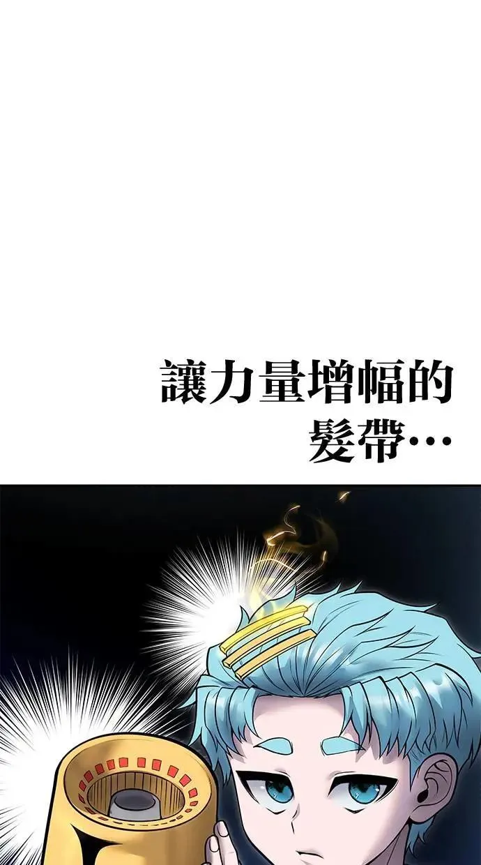 第55话：最强辅助尤里安？！ 第18页