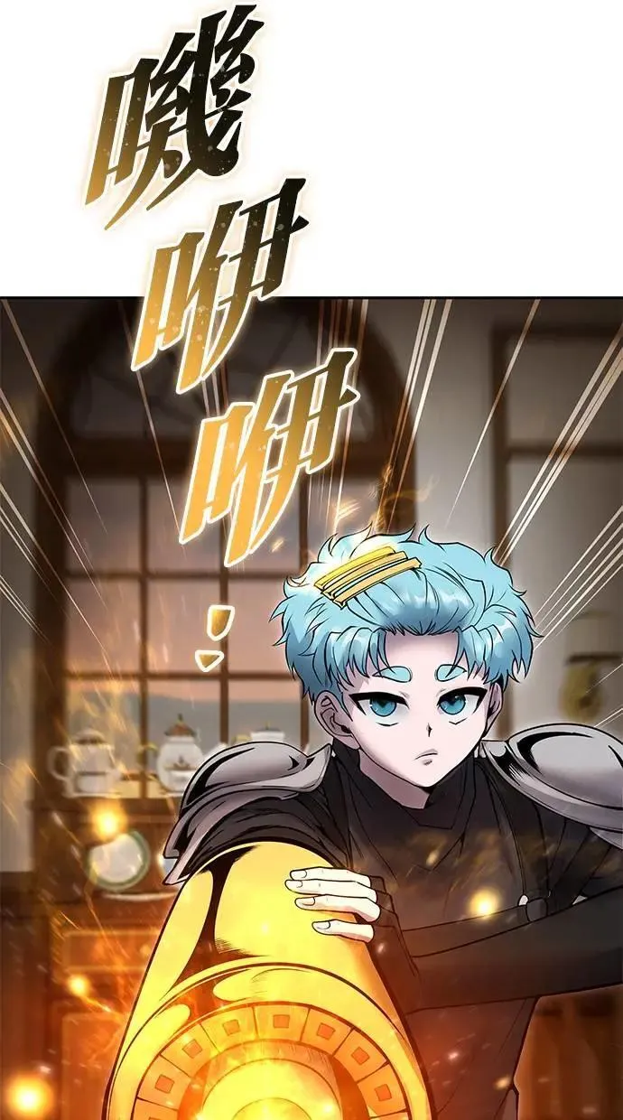 第55话：最强辅助尤里安？！ 第21页
