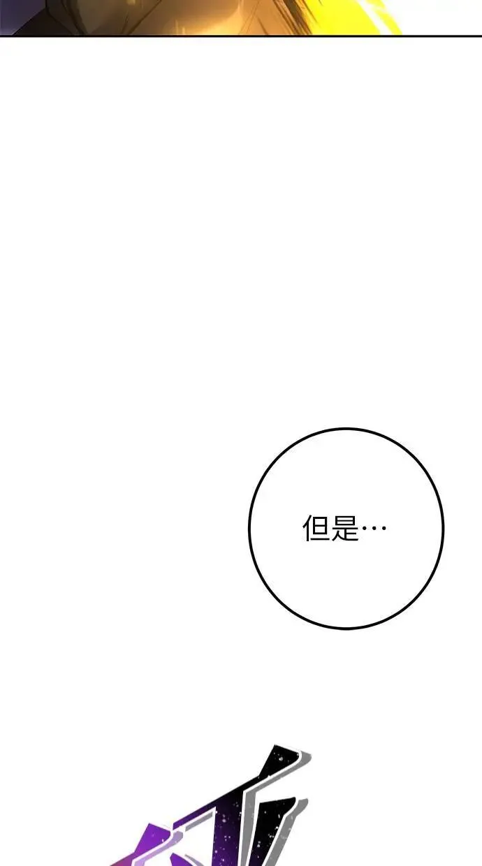 第55话：最强辅助尤里安？！ 第27页