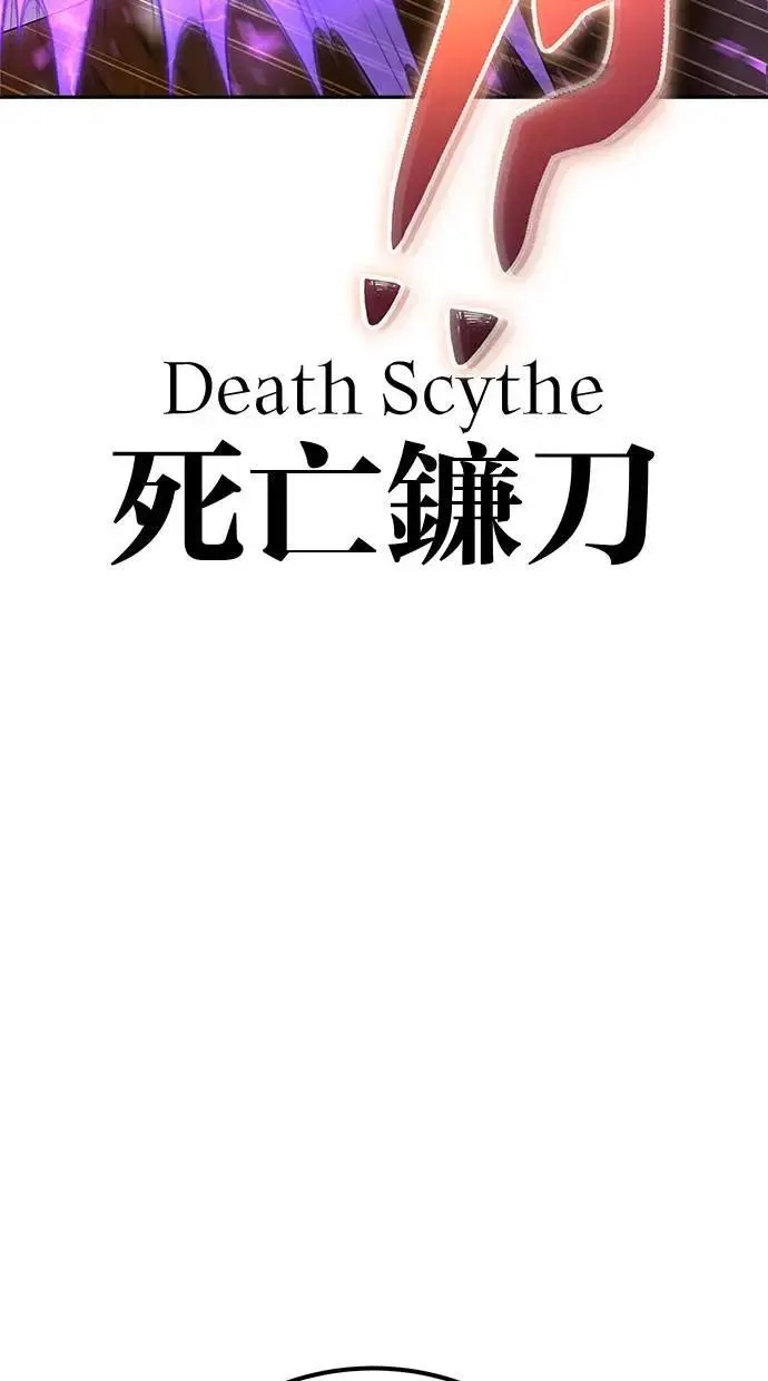 第55话：最强辅助尤里安？！ 第29页