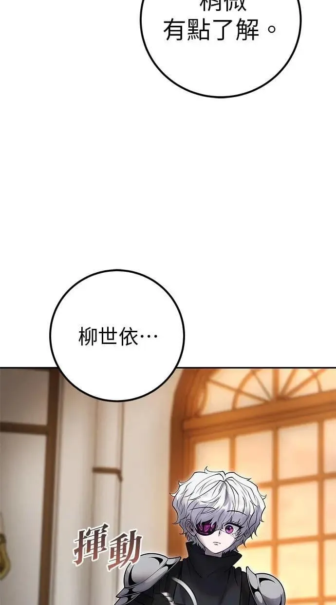 第55话：最强辅助尤里安？！ 第33页
