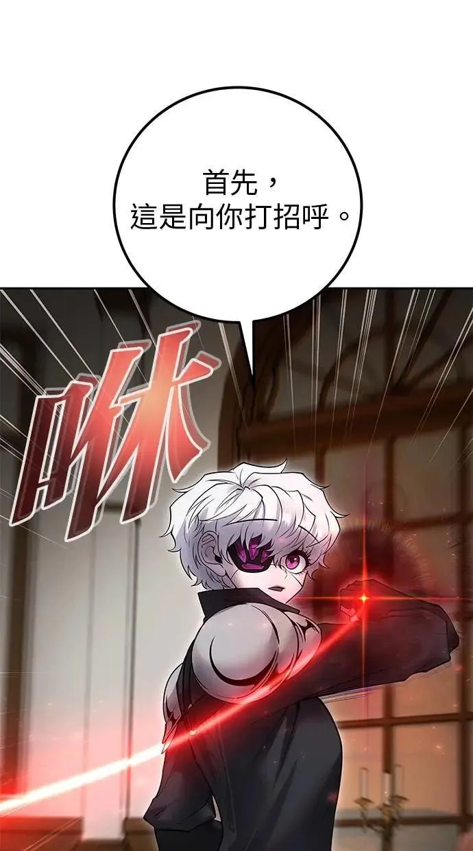 第55话：最强辅助尤里安？！ 第35页