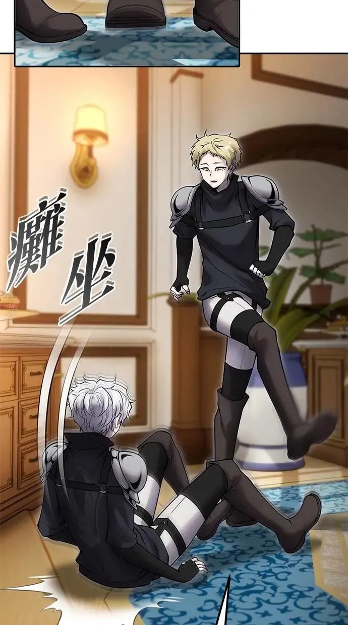 第55话：最强辅助尤里安？！ 第41页