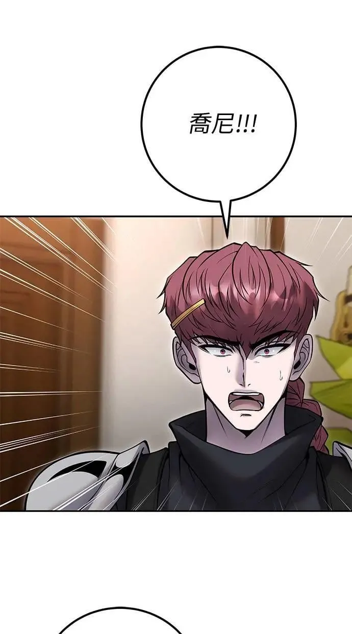 第55话：最强辅助尤里安？！ 第44页