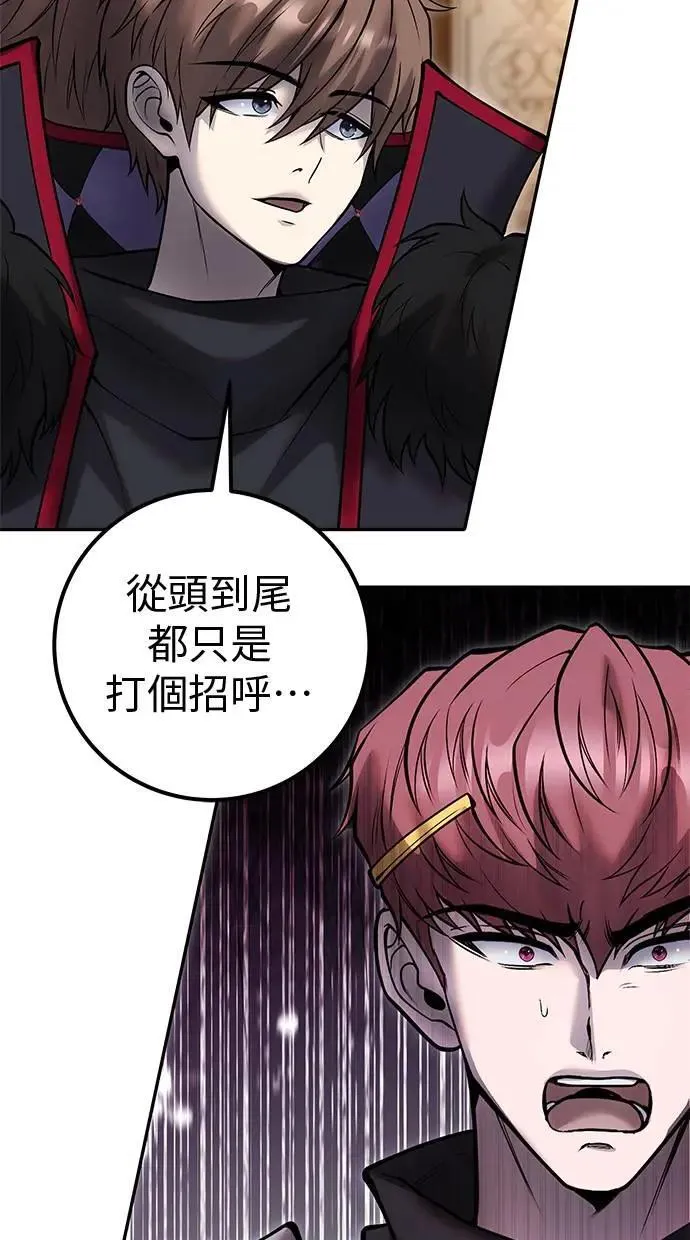 第55话：最强辅助尤里安？！ 第47页