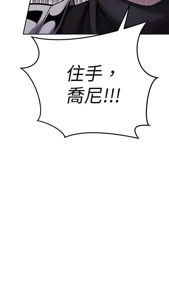 第55话：最强辅助尤里安？！ 第48页