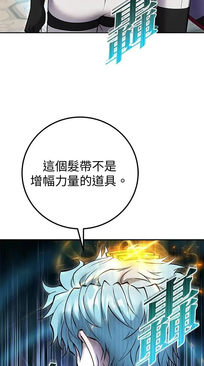 第55话：最强辅助尤里安？！ 第50页