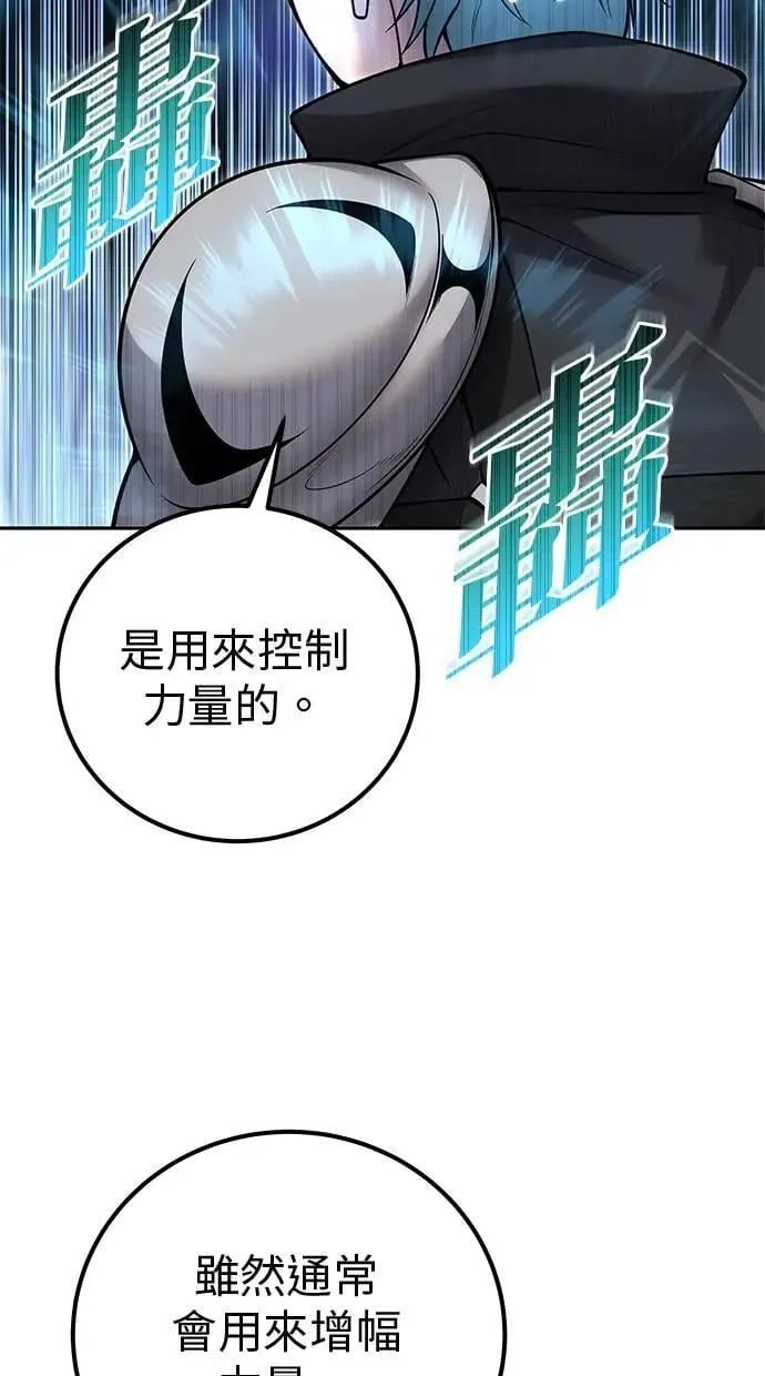 第55话：最强辅助尤里安？！ 第51页
