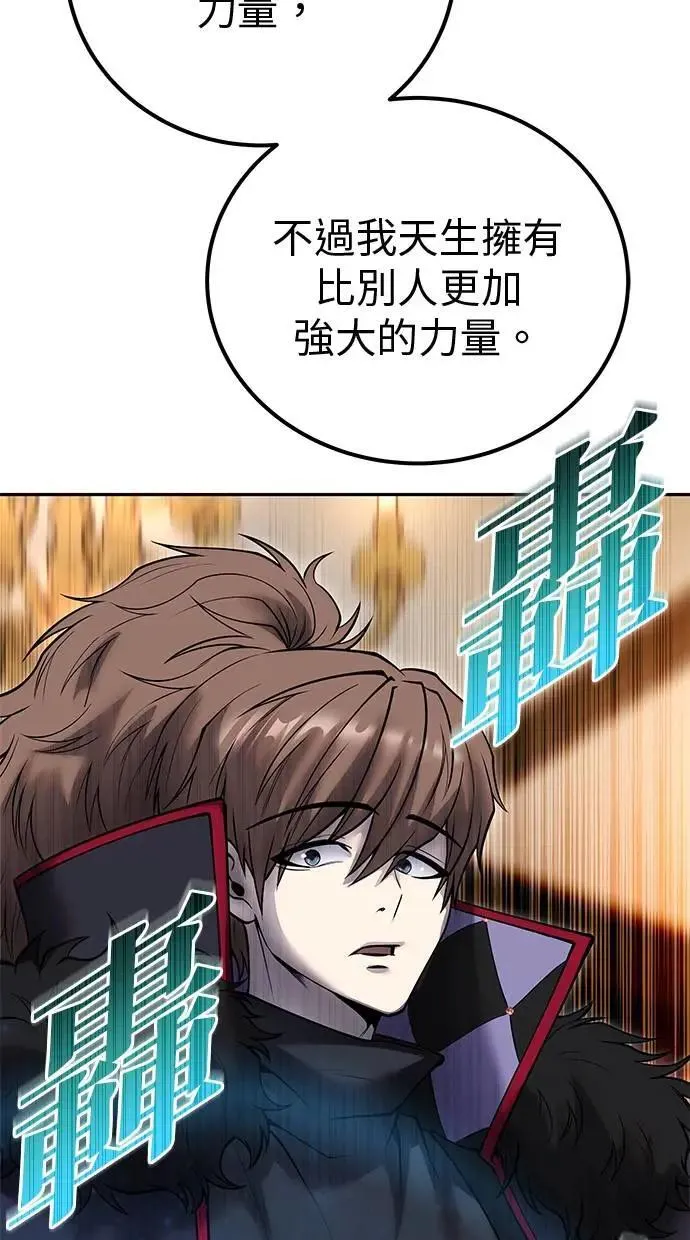 第55话：最强辅助尤里安？！ 第52页