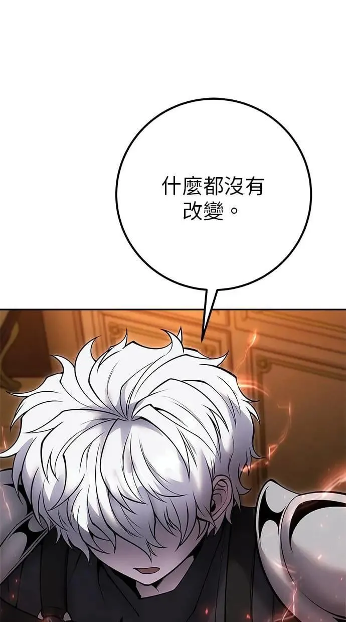 第55话：最强辅助尤里安？！ 第61页