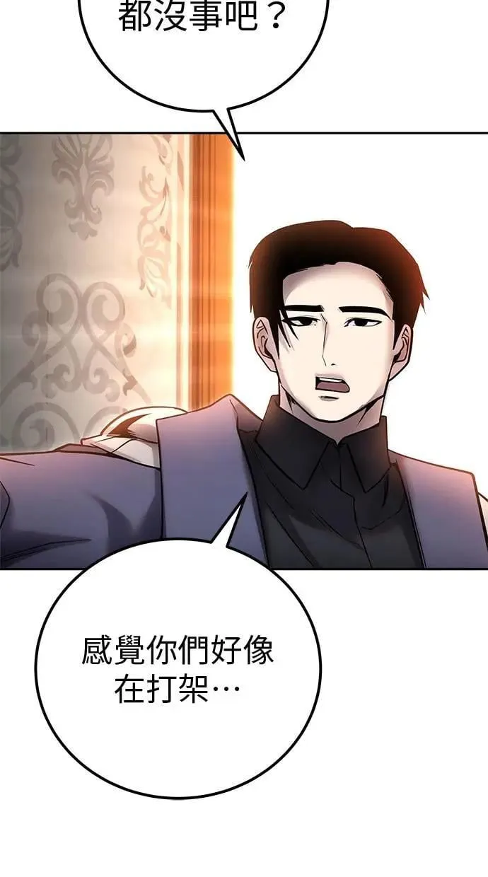 第55话：最强辅助尤里安？！ 第69页