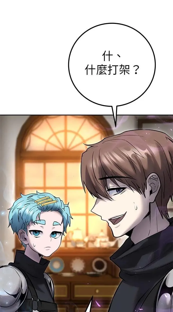 第55话：最强辅助尤里安？！ 第70页