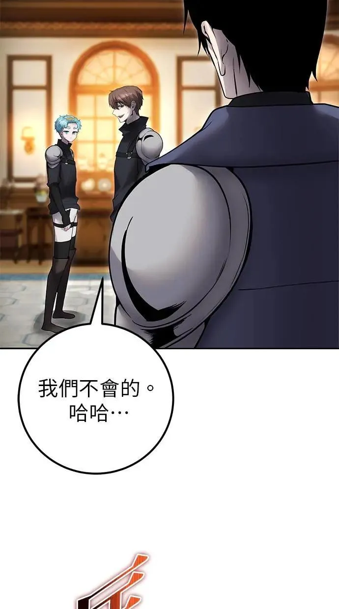 第55话：最强辅助尤里安？！ 第72页
