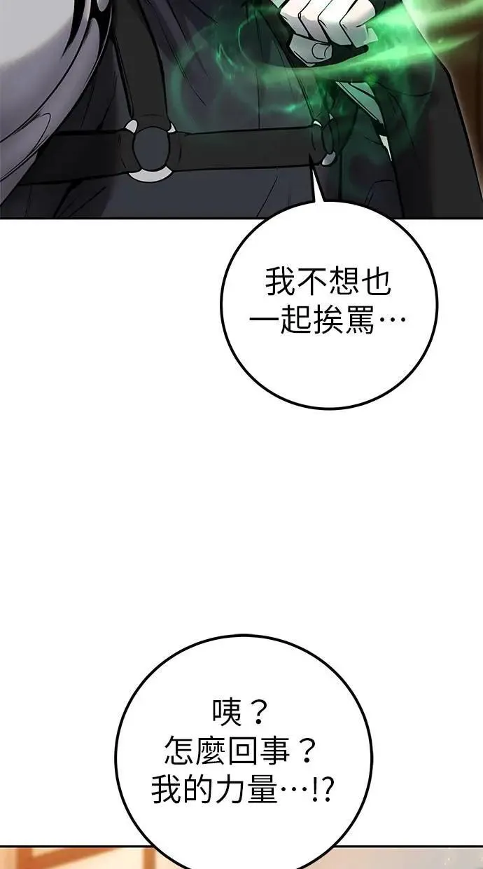 第55话：最强辅助尤里安？！ 第75页