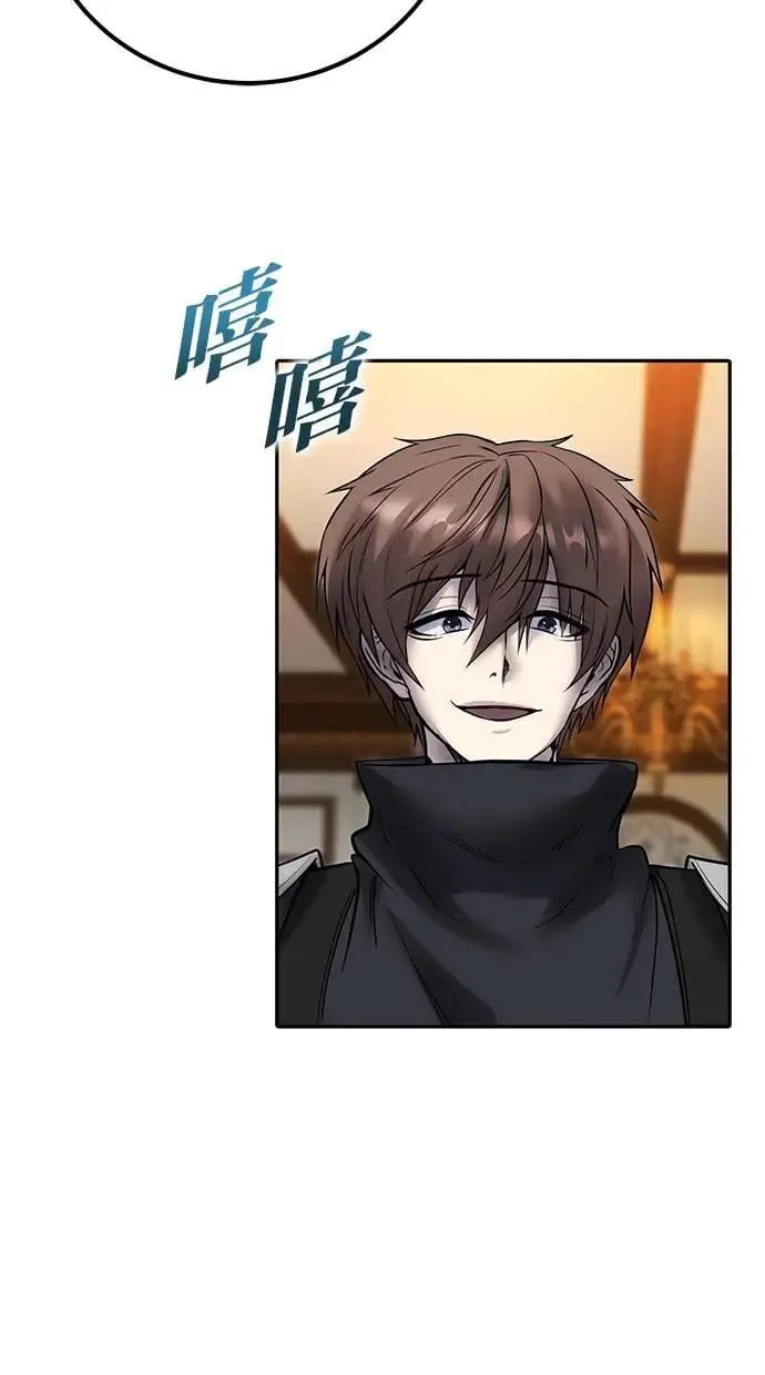 第55话：最强辅助尤里安？！ 第81页