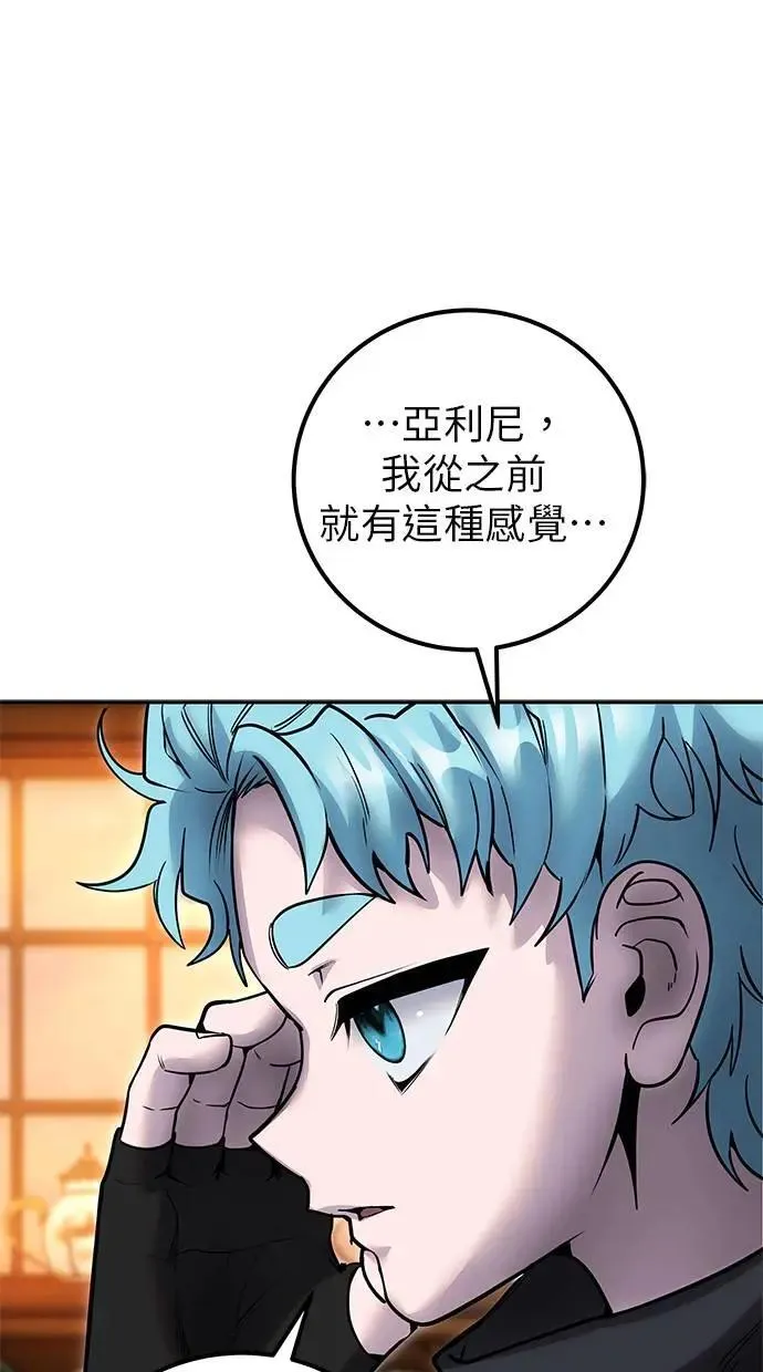 第55话：最强辅助尤里安？！ 第88页