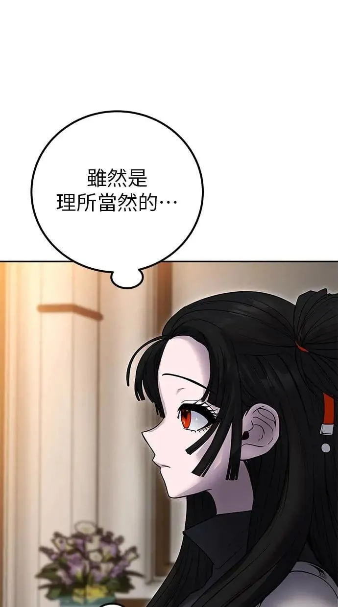 第55话：最强辅助尤里安？！ 第91页