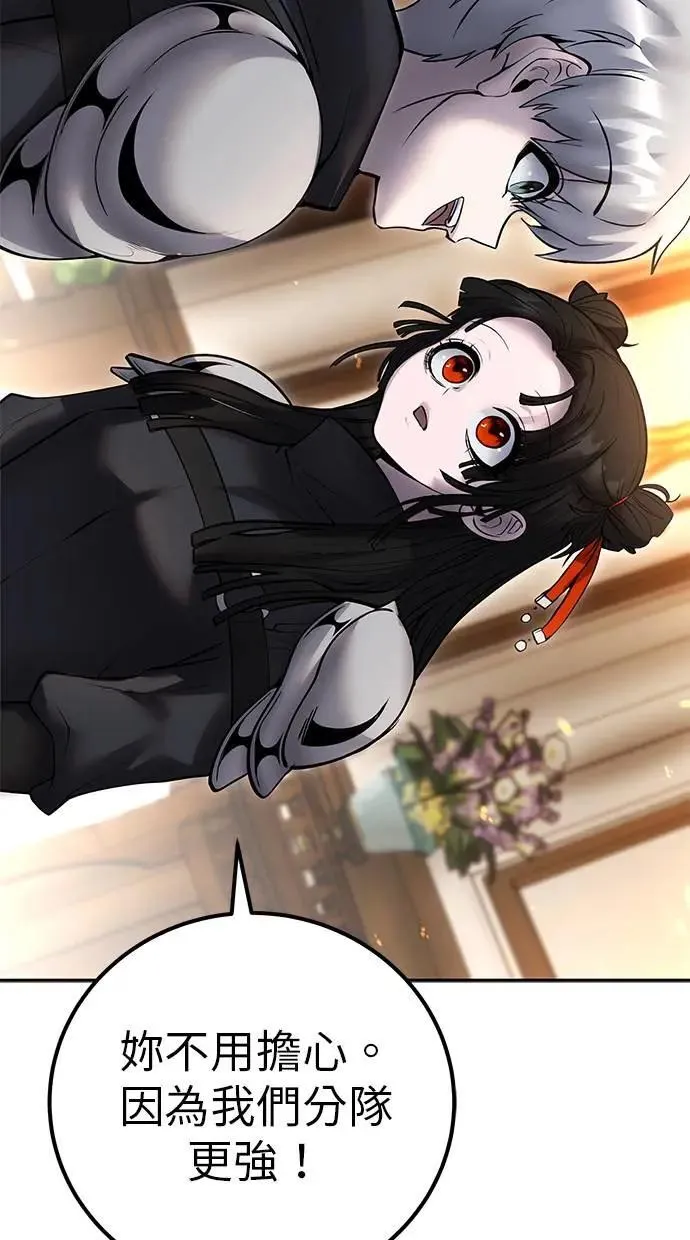 第55话：最强辅助尤里安？！ 第98页