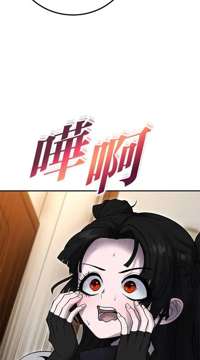第55话：最强辅助尤里安？！ 第99页