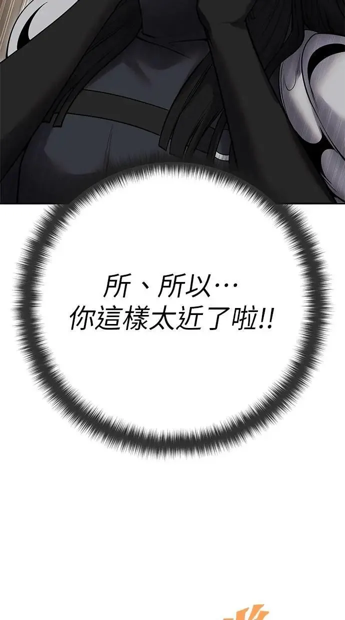 第55话：最强辅助尤里安？！ 第100页