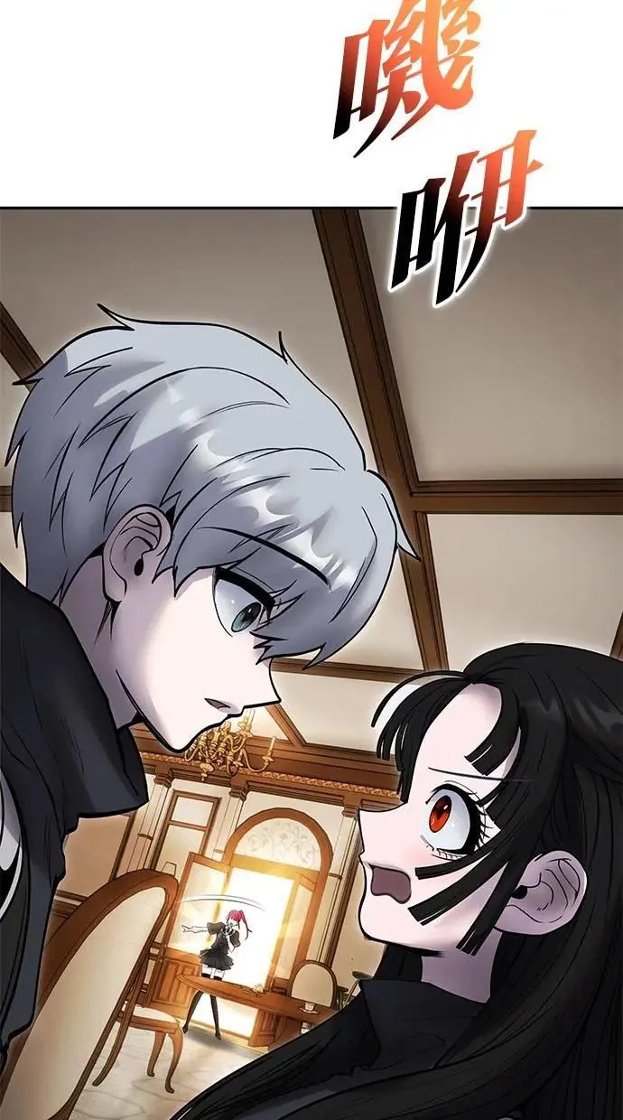 第55话：最强辅助尤里安？！ 第101页