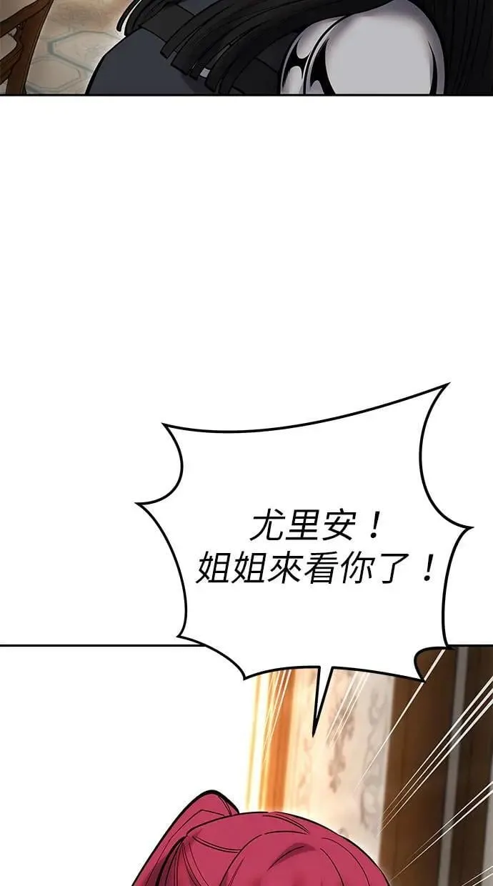 第55话：最强辅助尤里安？！ 第102页