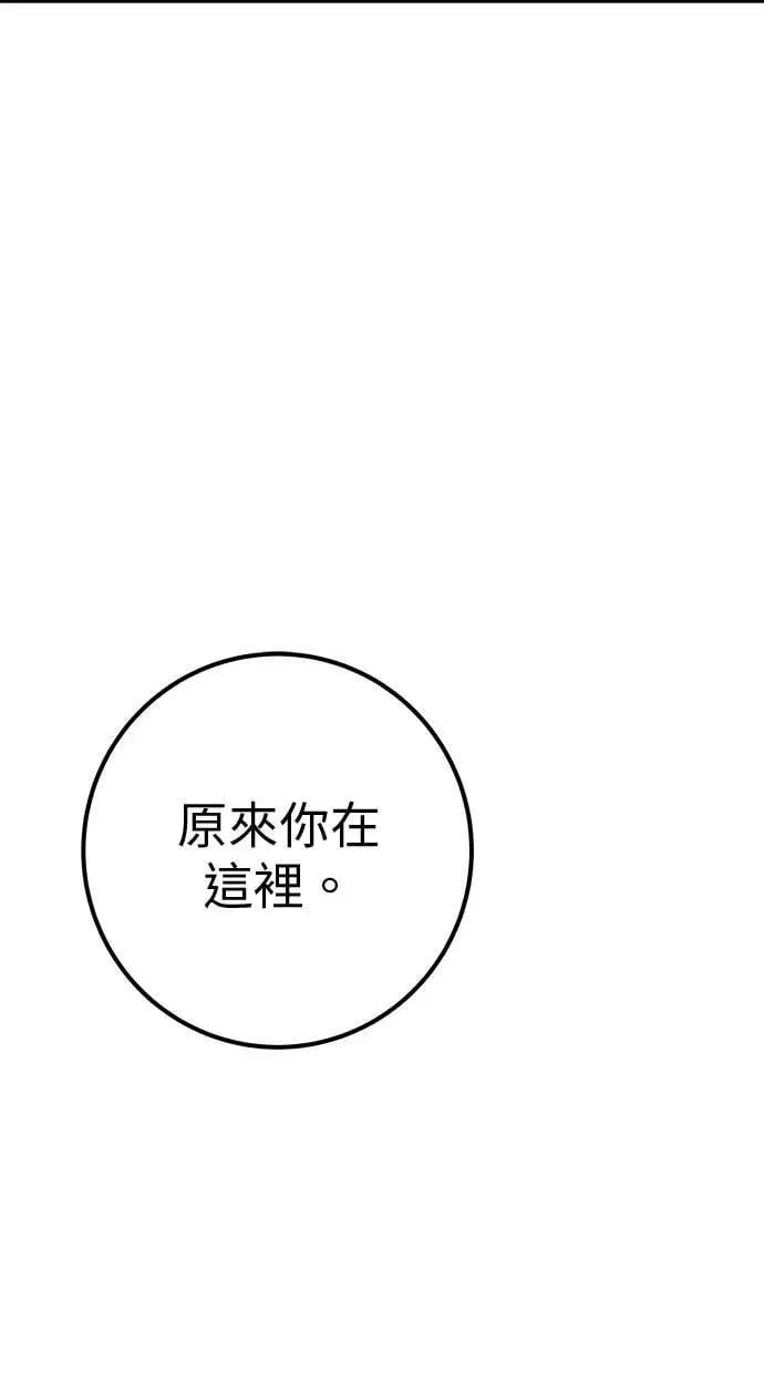 第55话：最强辅助尤里安？！ 第107页
