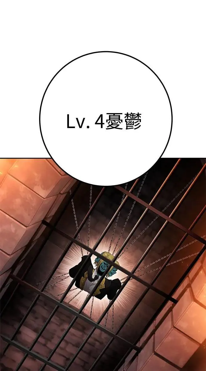 第55话：最强辅助尤里安？！ 第108页