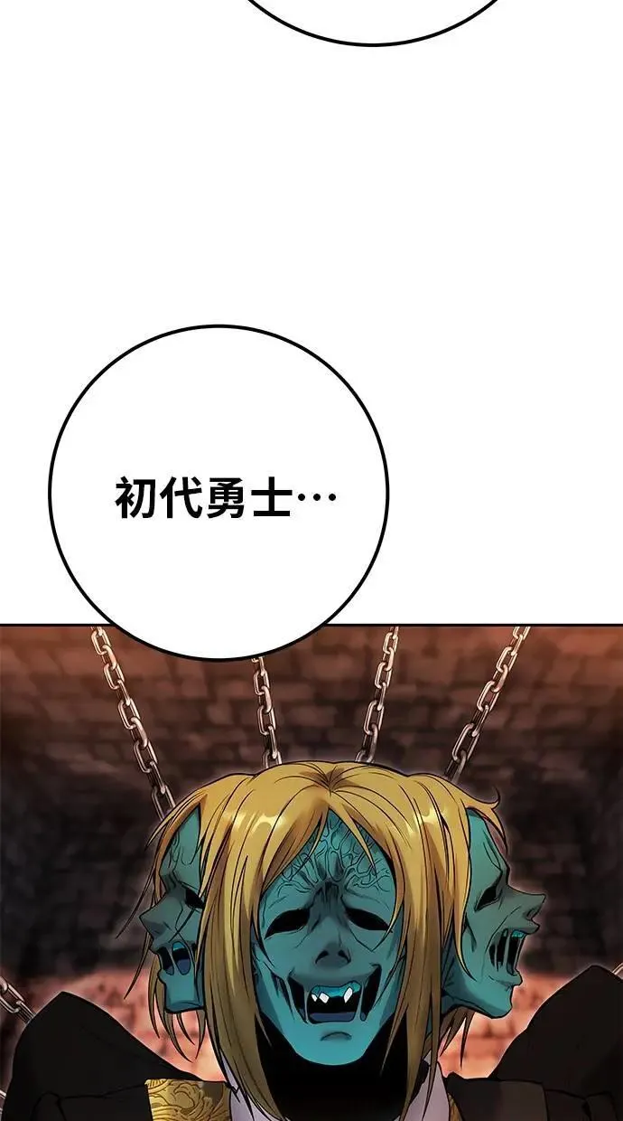 第55话：最强辅助尤里安？！ 第111页